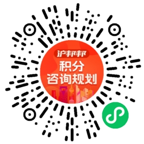 一对一规划顾问