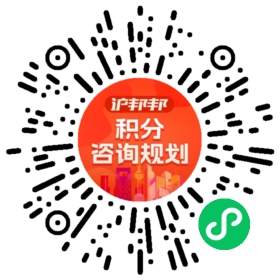 一对一规划顾问