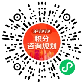 一对一规划顾问