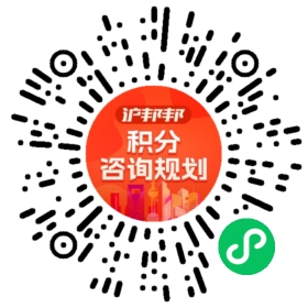 一对一规划顾问