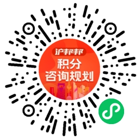一对一规划顾问