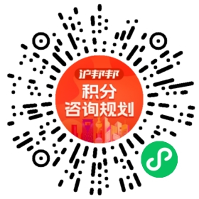 一对一规划顾问