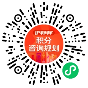 一对一规划顾问