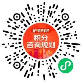 一对一规划顾问
