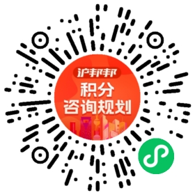 一对一规划顾问