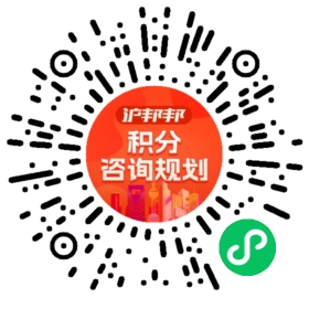 一对一规划顾问