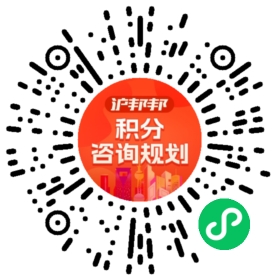 一对一规划顾问
