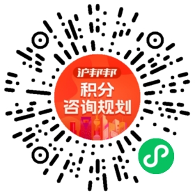 一对一规划顾问