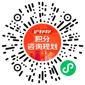 一对一规划顾问
