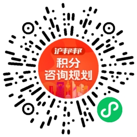 一对一规划顾问