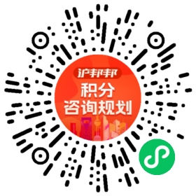 一对一规划顾问
