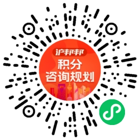 一对一规划顾问