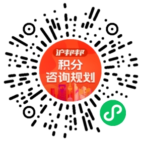 一对一规划顾问