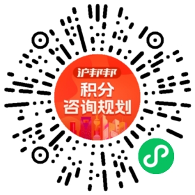 一对一规划顾问