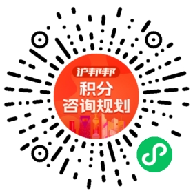 一对一规划顾问