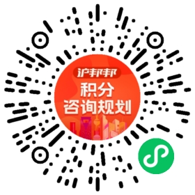 一对一规划顾问