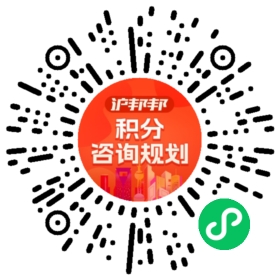 一对一规划顾问