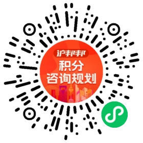 一对一规划顾问
