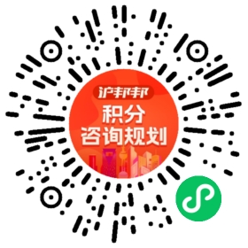 一对一规划顾问