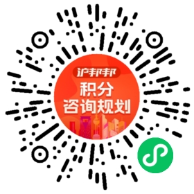 一对一规划顾问