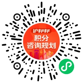 一对一规划顾问