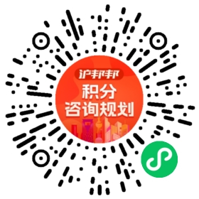 一对一规划顾问