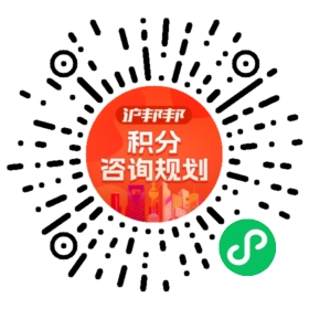 一对一规划顾问