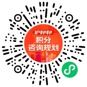一对一规划顾问