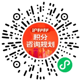 一对一规划顾问