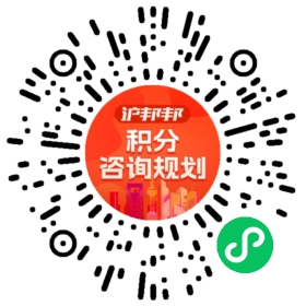 一对一规划顾问