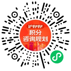 一对一规划顾问
