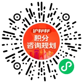 一对一规划顾问