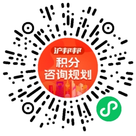 一对一规划顾问