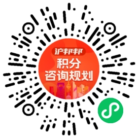 一对一规划顾问
