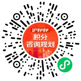 一对一规划顾问