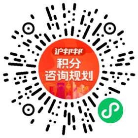 一对一规划顾问