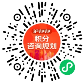 一对一规划顾问