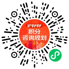 一对一规划顾问