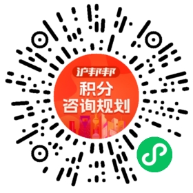 一对一规划顾问