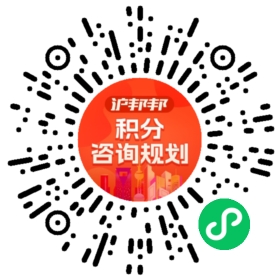 一对一规划顾问