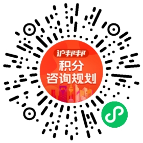 一对一规划顾问