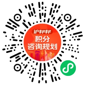 一对一规划顾问