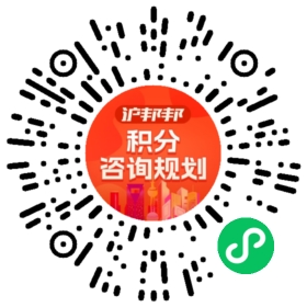 一对一规划顾问