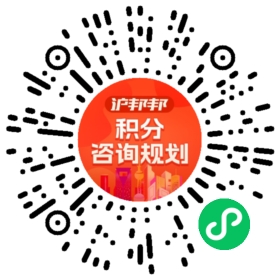 一对一规划顾问