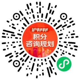 一对一规划顾问