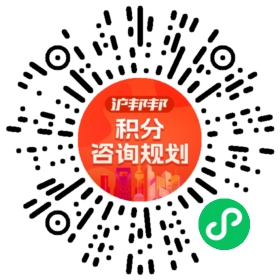 一对一规划顾问