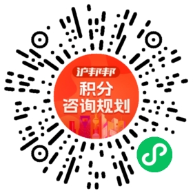一对一规划顾问