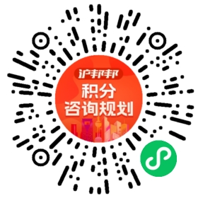 一对一规划顾问