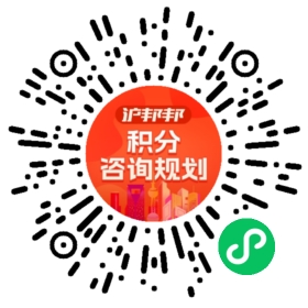 一对一规划顾问