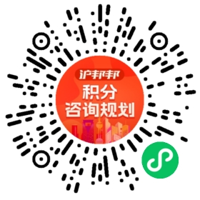 一对一规划顾问